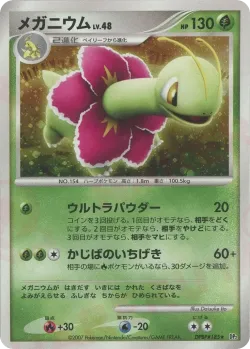 Meganium #No. 007 · Pokémon